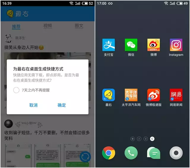 魅族手机宣布公布Flyme 6.3.0.0新年稳定版，你升级没