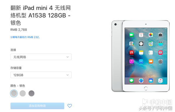 128GB/2788元 翻修iPad mini 4官在网上架