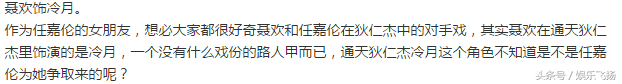 恭喜！任嘉伦当爹，他老婆原来是《通天狄仁杰》中的她！