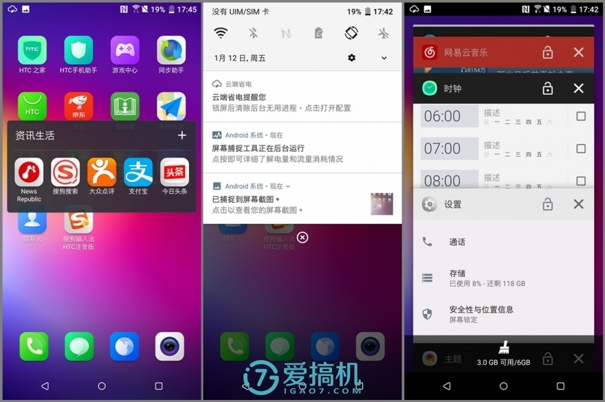 跟旗舰只差一点点了！HTC U11+详细评测：全面屏的U11到底如何？