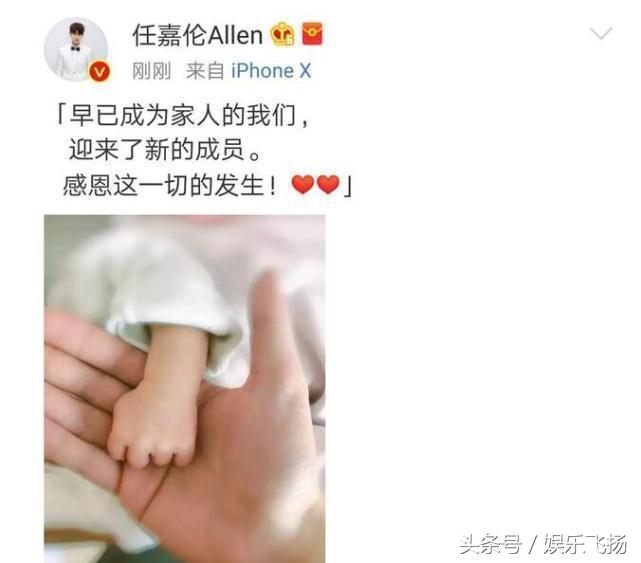 恭喜！任嘉伦当爹，他老婆原来是《通天狄仁杰》中的她！