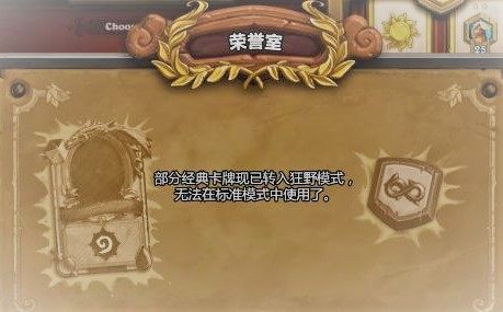 炉石传说：1600奥术之尘到手！解读退环境与卡牌削弱补偿机制