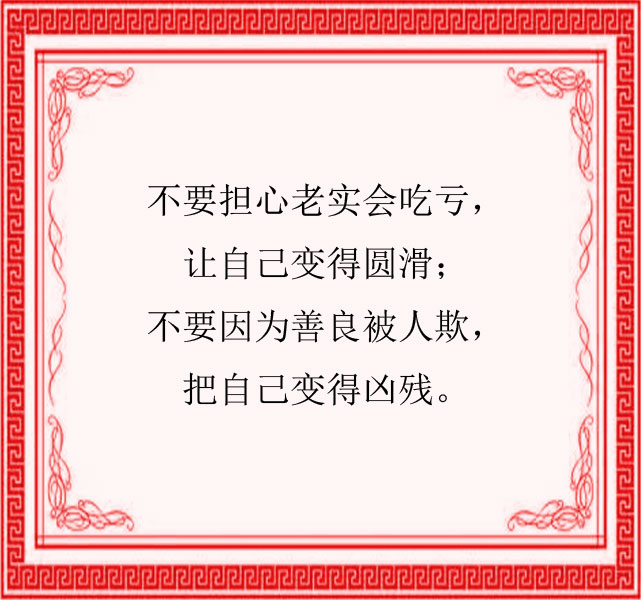 人在做，天在看，人善人欺天不欺，人若欠你，天会还你-第3张图片-大千世界