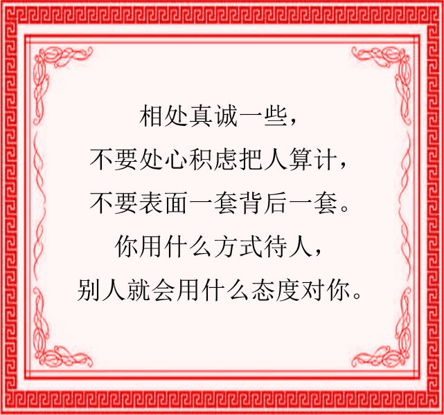 人在做，天在看，人善人欺天不欺，人若欠你，天会还你-第6张图片-大千世界