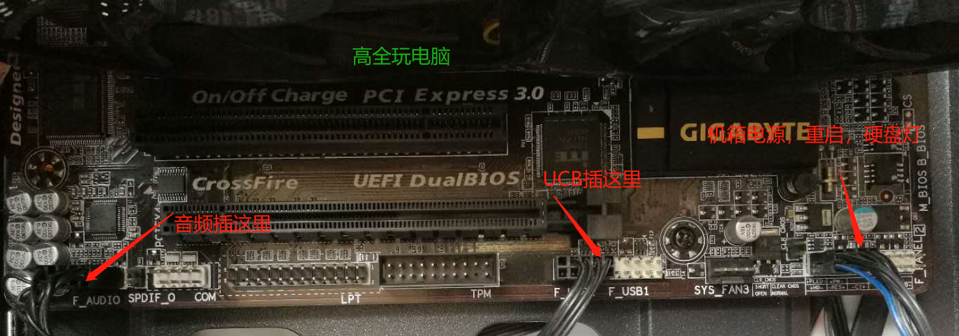 机箱连接线如何连接主板，你插错过吗？