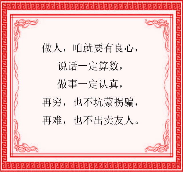 人在做，天在看，人善人欺天不欺，人若欠你，天会还你-第7张图片-大千世界
