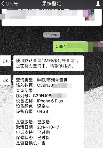 一千二入手iPhone 6 Plus，说真话并沒有那麼的不堪入目！