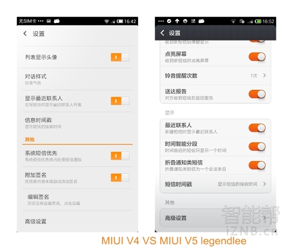 写在MIUI8发布前，从MIUI4到MIUI7,小米更新了什么？