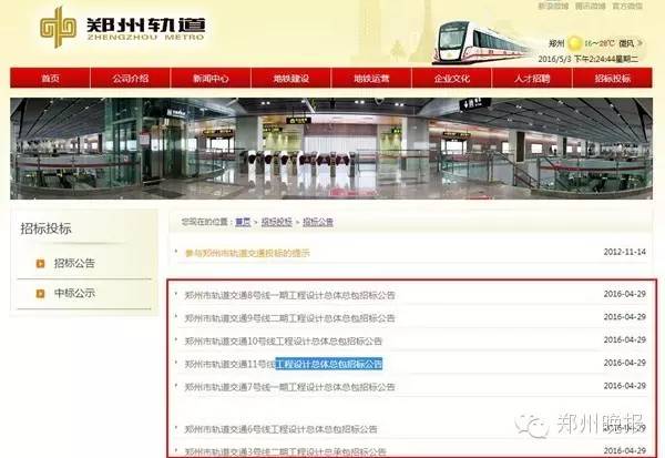 郑州地铁最新消息，想要买房卖房的都进来看看！不然你会吃大亏！