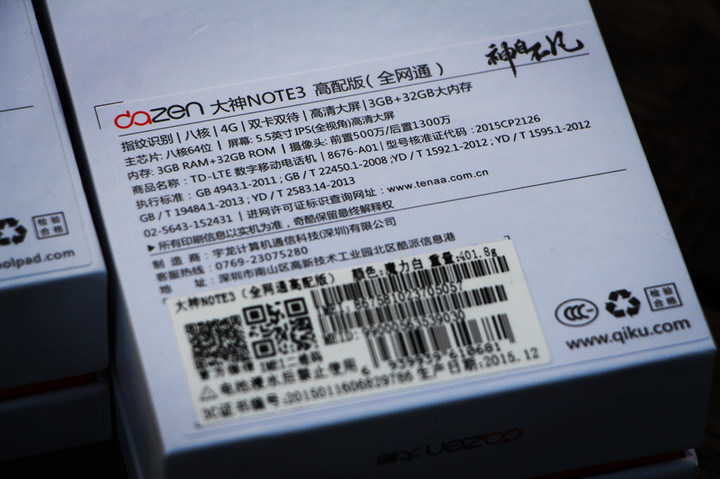 899元的超性价比存在！大神Note3高配版·闪亮登场