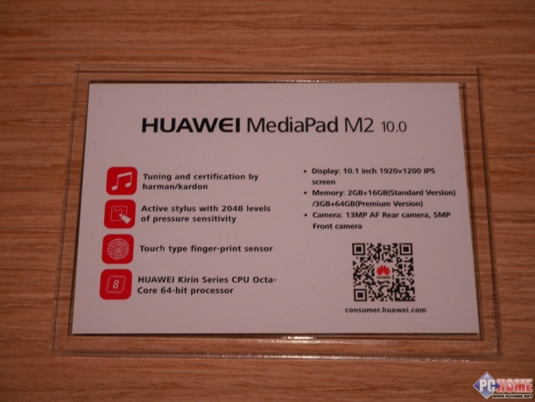 华为公司揽阅M2 10.0信息内容归纳,希望中国发售