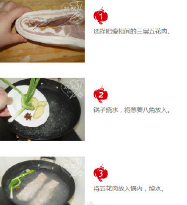 中华名吃 济南风味 手把手教你制作把子肉