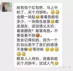 快过年了，一大波“微信乞丐”正在靠近......