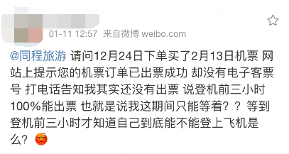 携程在手真的能说走就走？走不脱！