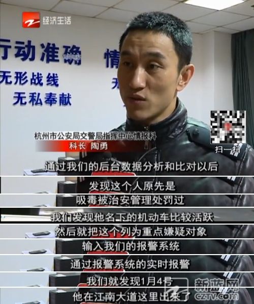 秘密武器：杭州交警借助“大数据”抓毒驾  一抓一个准儿