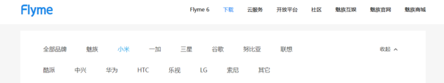 良知同伴！魅族手机Flyme已兼容30款小米手机型号！