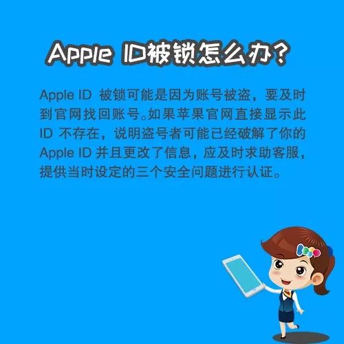 有关Apple ID，你永远不知道的都在这儿