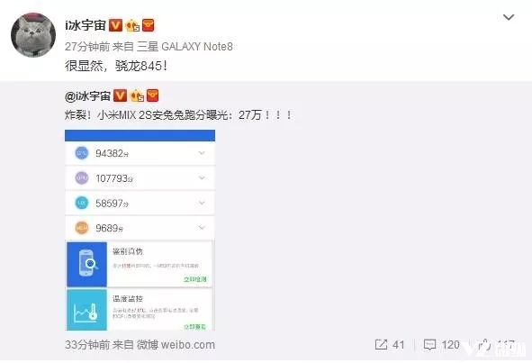 小米MIX3s真机显卡跑分27万  特性怪物的称号真的是米糊要想的吗？