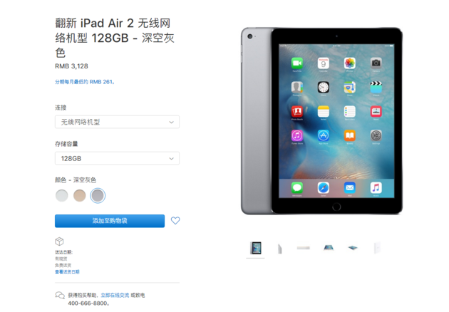 2368元起！苹果官翻版 iPad Air 2 发布：性价比高超级