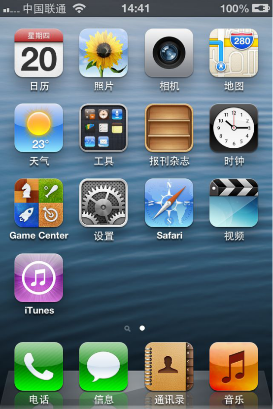 从郑州市买的iPhone4s店降到iOS6系统后，界面太漂亮，我不敢看
