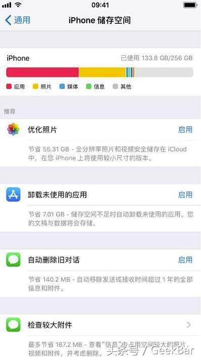 每一个人的iPhone都很有可能容积满员，你至少应当了解这6招清除方式！