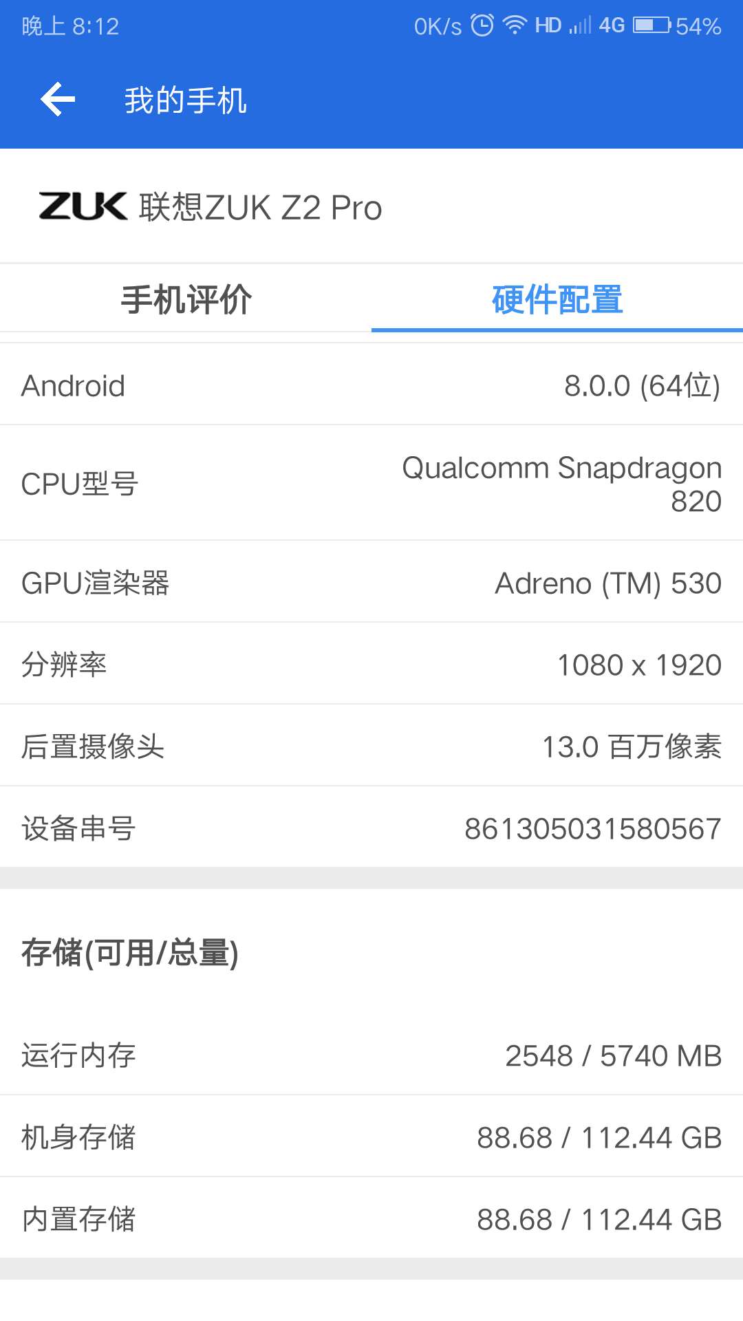 不上1000元检漏想到ZUK Z2pro 拆箱 6 128G 骁龙820