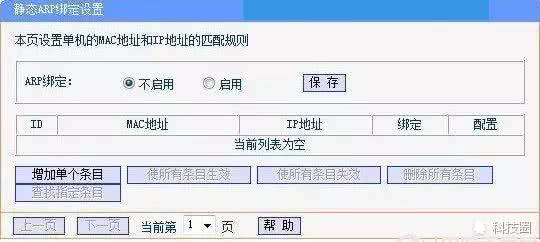 方法：手机无线已连接，但不能上网该怎么办？