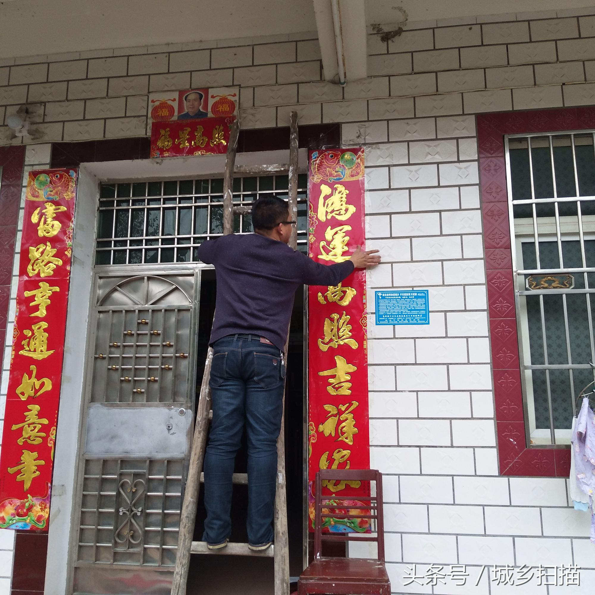 鄂东农村大年三十贴春联，可有些农户弄不清上下联，这家贴反了吗