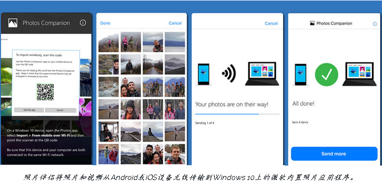 Windows 10再出便利程序，移动端快速传图至PC端