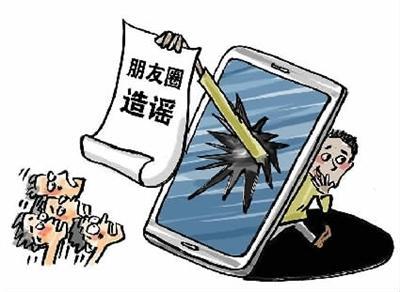 发布虚假信息 “柳报传媒-微报”“掌上柳州”被责令整改