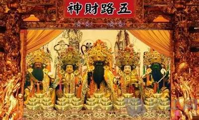 五路|大年初四接五路财神啦 这些习俗与禁忌你知道吗？
