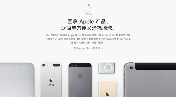 iPhone发布收购服务项目，快看看你的老款iPhone、iPad等都什么价格吧！