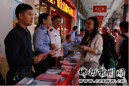 郴州举行打击防范经济犯罪宣传活动