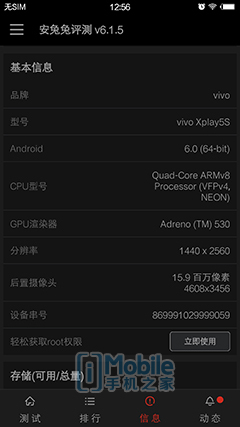 姗姗来迟的骁龙820 vivo Xplay5S体验