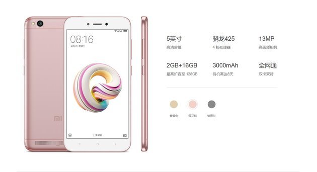 699能夠購到哪些性價比高設(shè)備？新版本紅米5A了解一下