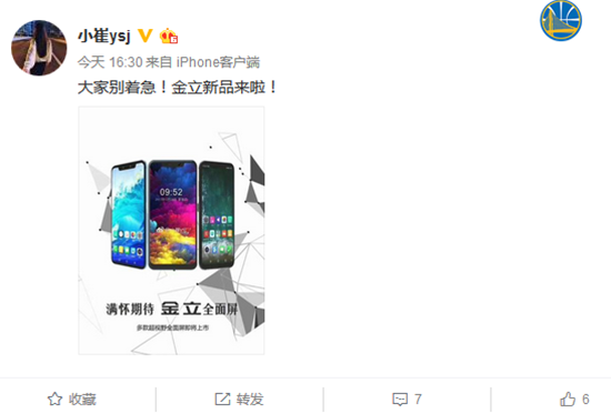 又来一家？传金立将推三款“平刘海”全面屏手机新手机
