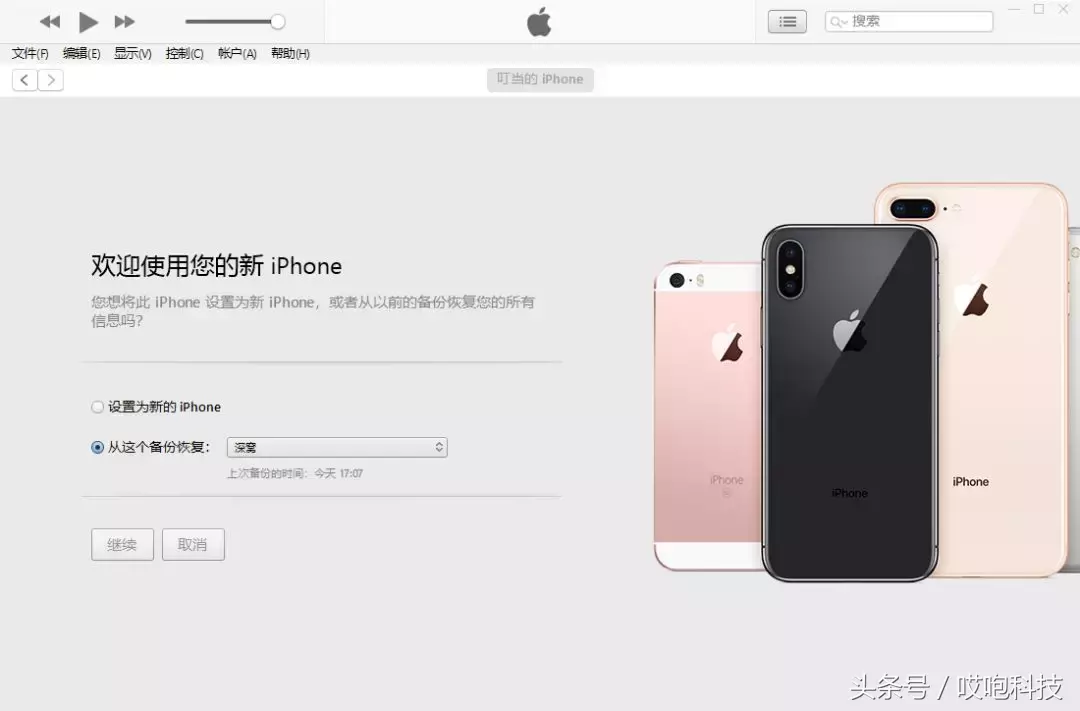 換手機，微信聊天記錄咋遷移？