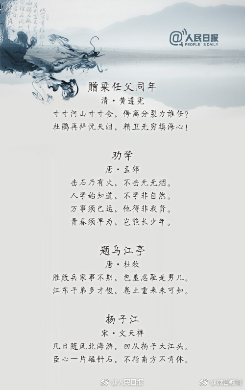 句句经典！36首励志古诗词-第1张图片-非凡网