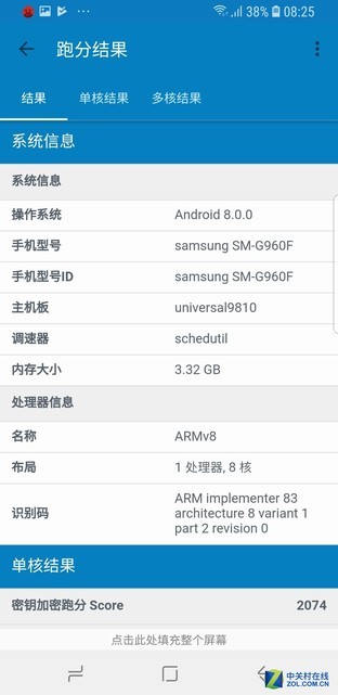 开年旗舰有多猛?10个点教你读懂三星S9