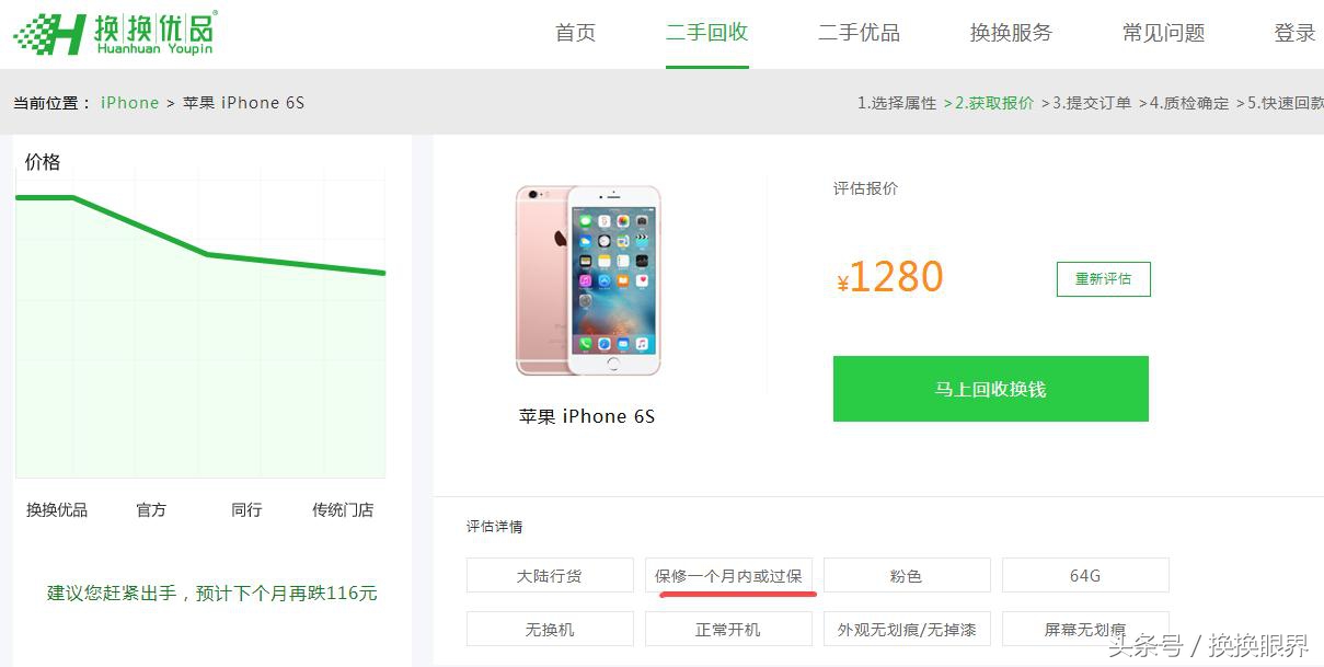iPhone X市场价近万  但苹果手机官网的ipad mini2收购价却为0！
