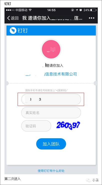 外部链接分享到微信的逻辑