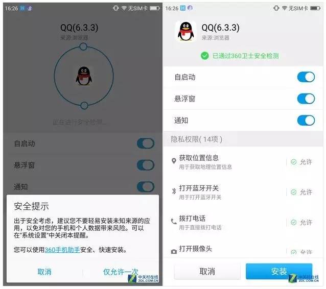 考虑周全360手机N4系统感受 你要想的作用它都是有了!