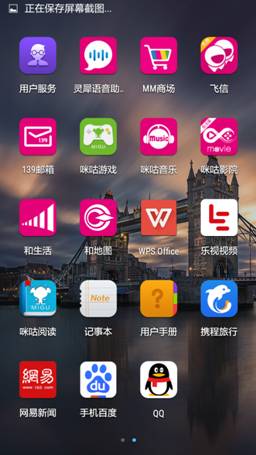 界定物超所值手机上新标准 中国移动通信A2抢鲜检测