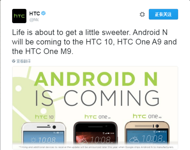 HTC 10等型号将升级到Android N