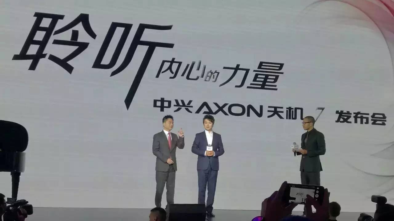 新机中兴AXON天机7会如何诠释全影音商务旗舰？