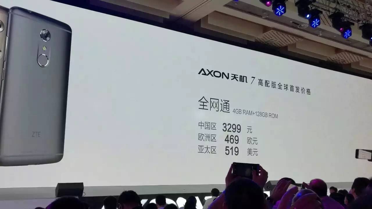 新机中兴AXON天机7会如何诠释全影音商务旗舰？