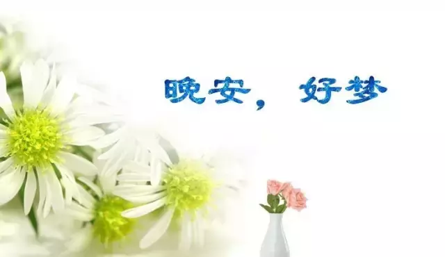 晚安分享语录配图片 朋友圈扣人心弦的句子