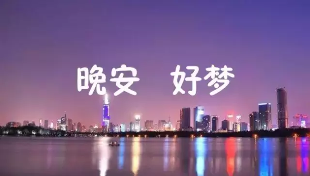 晚安分享语录配图片 朋友圈扣人心弦的句子