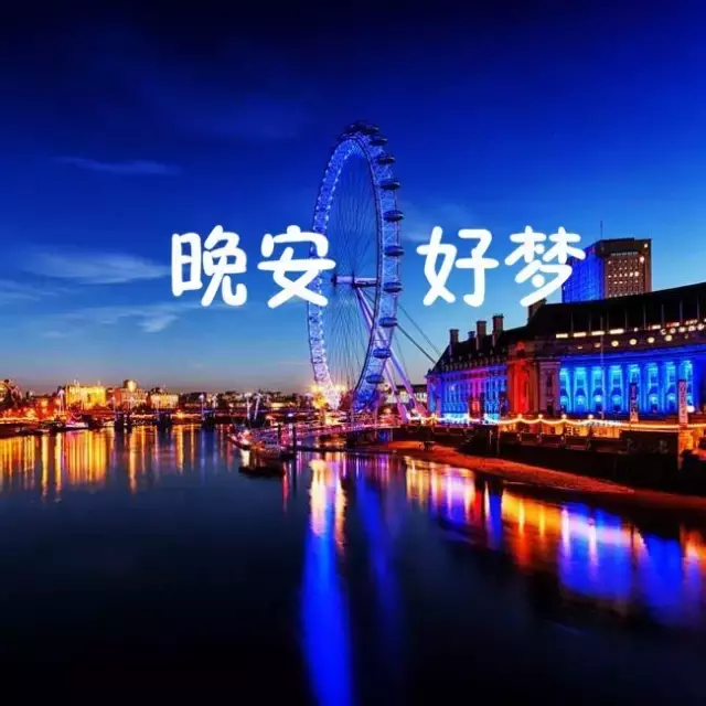 晚安分享语录配图片 朋友圈扣人心弦的句子