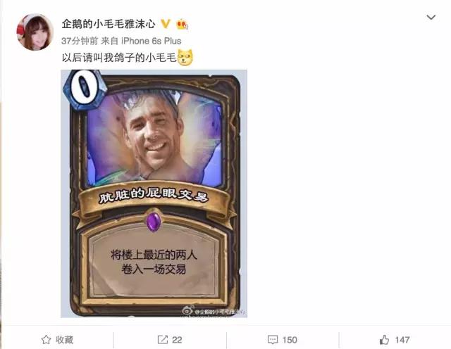 炉石王师傅和毛毛在一起啦！炉石圈堪比娱乐圈啊！